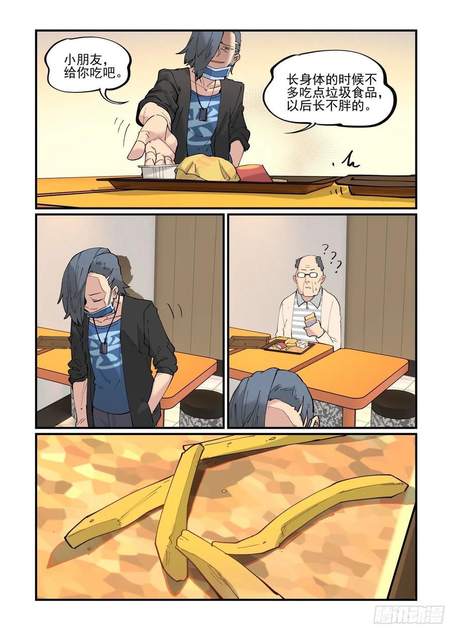 清明之章0113