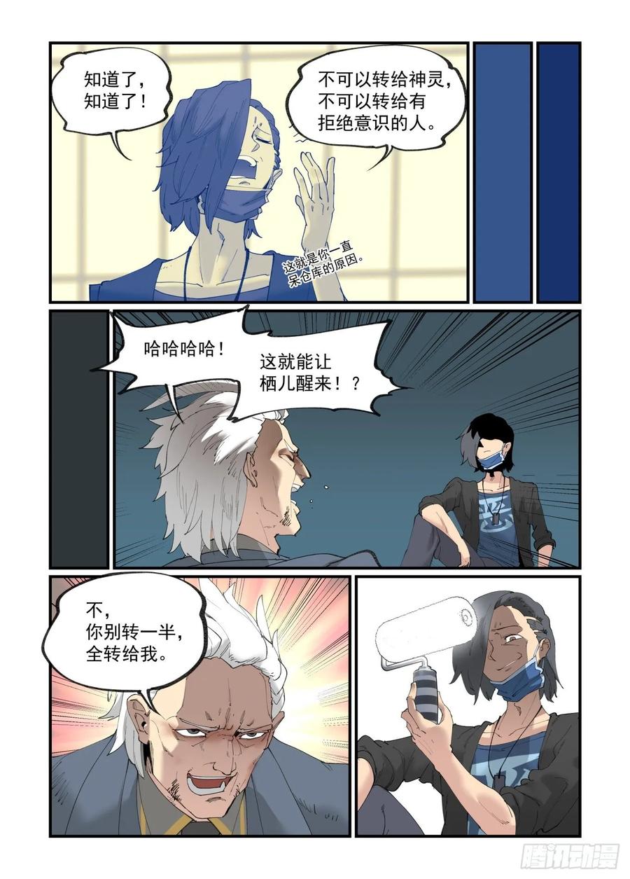 白露之章3011