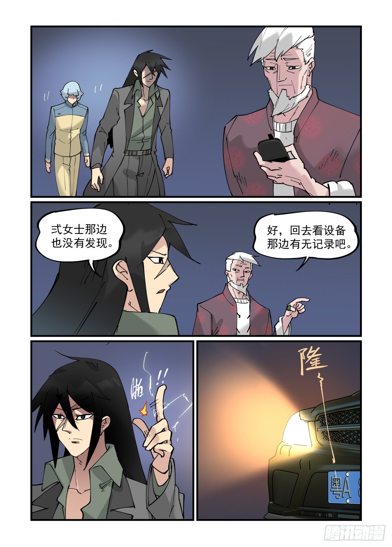 清明之章1220