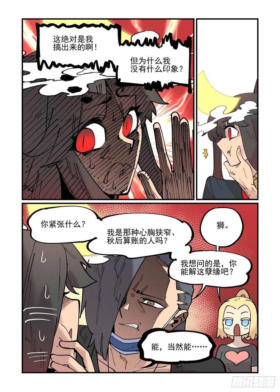清明之章085