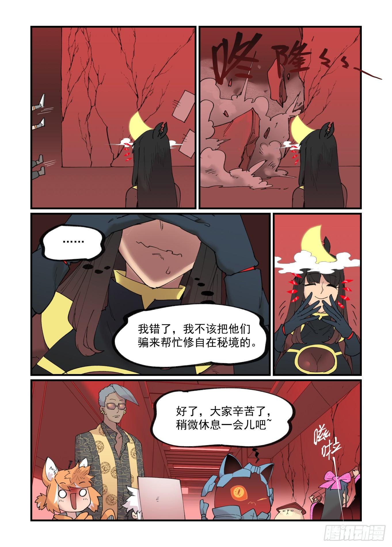 白露之章229