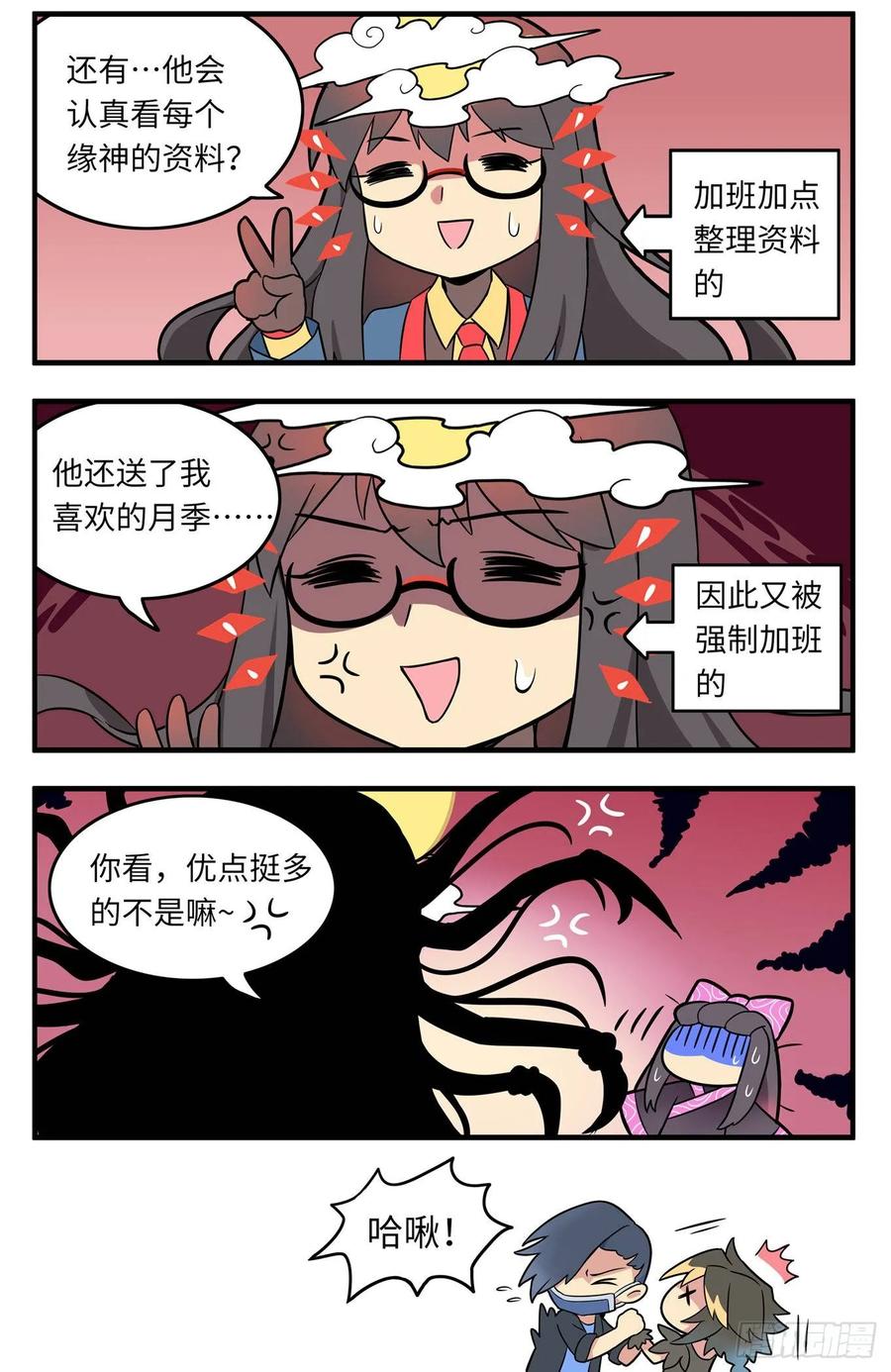 白露之章2819