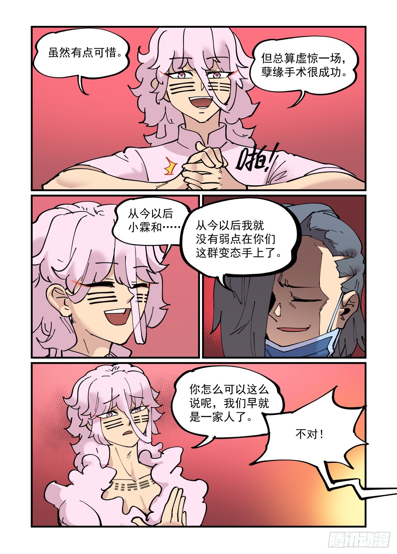 清明之章1020