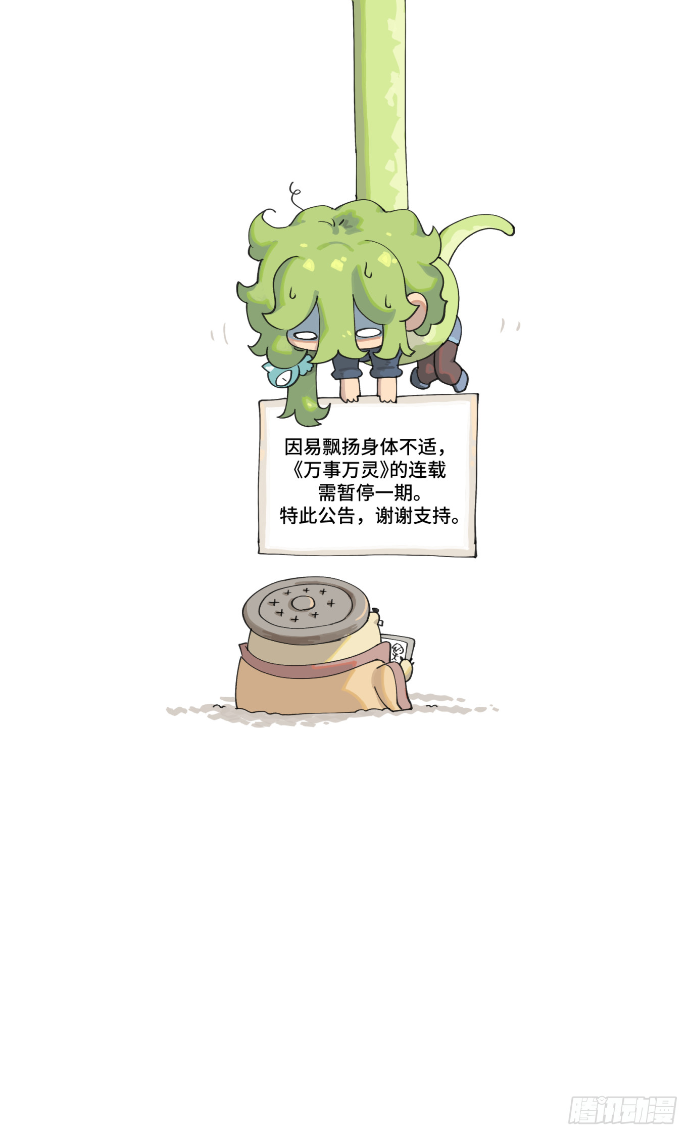 休刊202207080