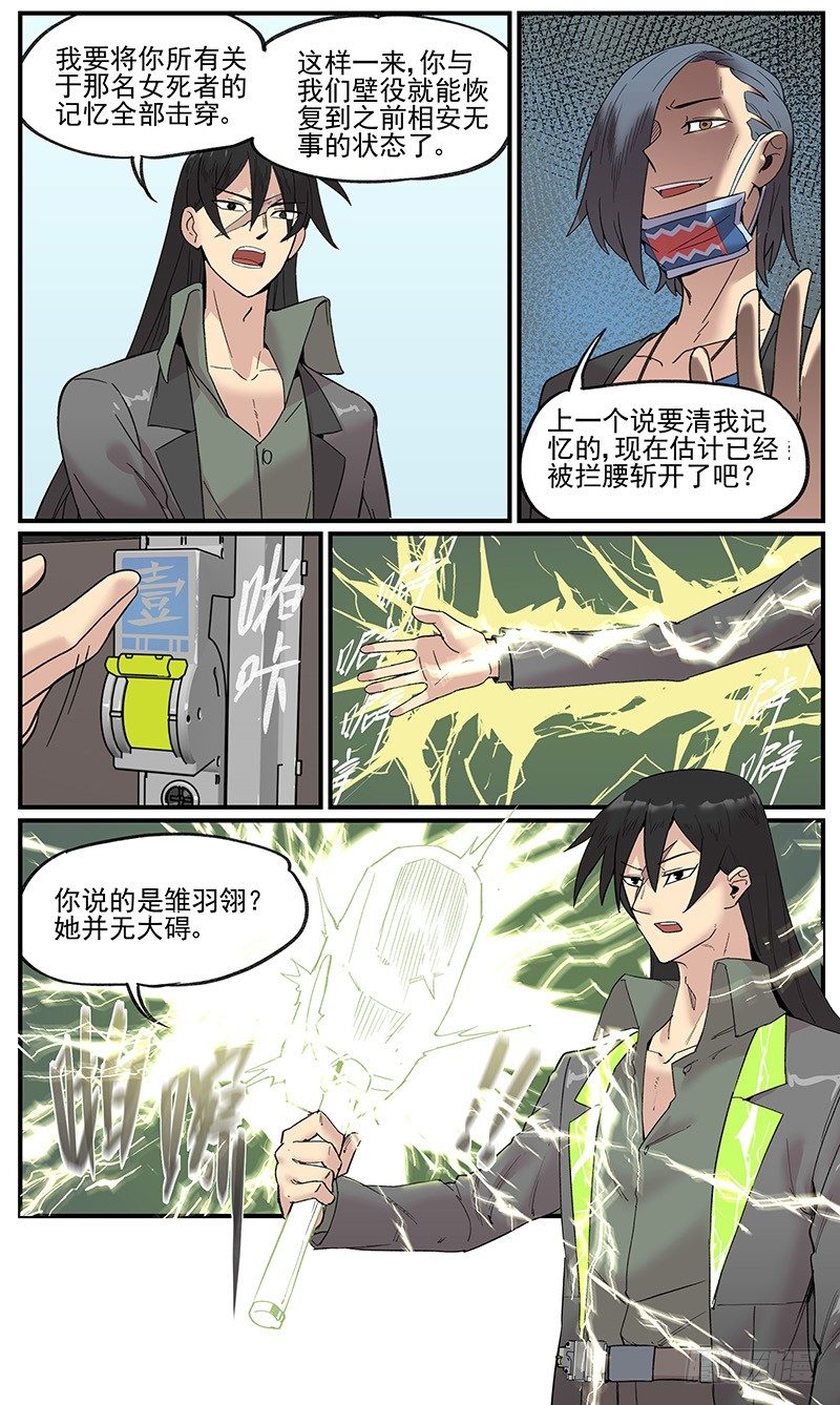 关于林霖霖的后续处理方式12