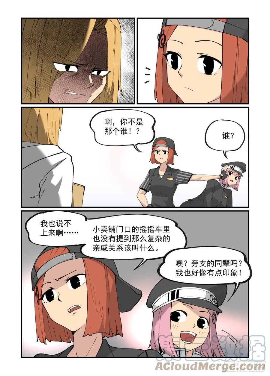谷雨之章046