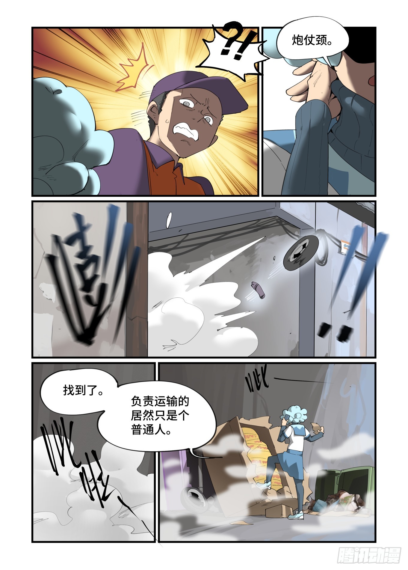 大寒之章0124