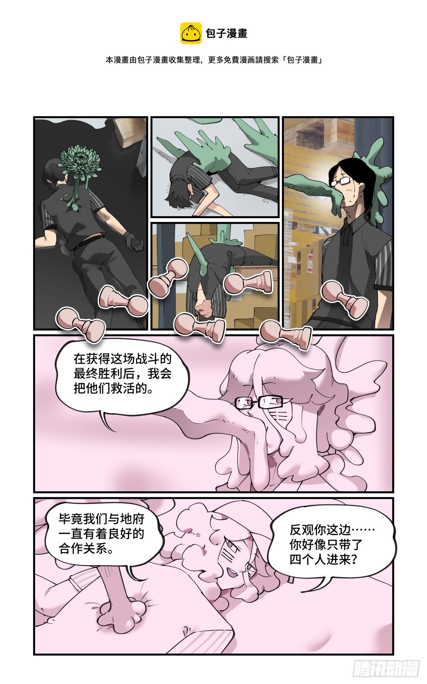 谷雨之章218