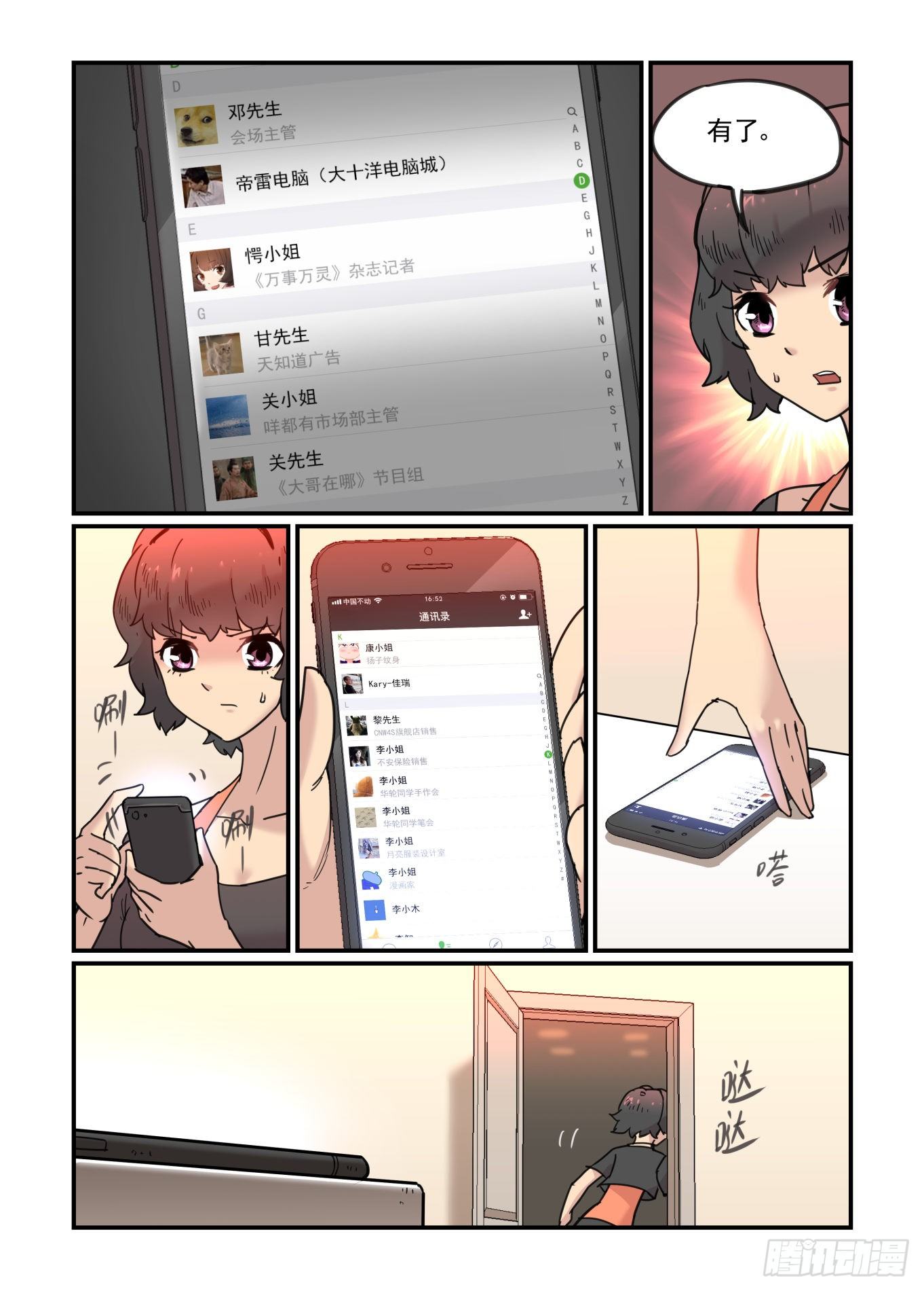 爱的力量11