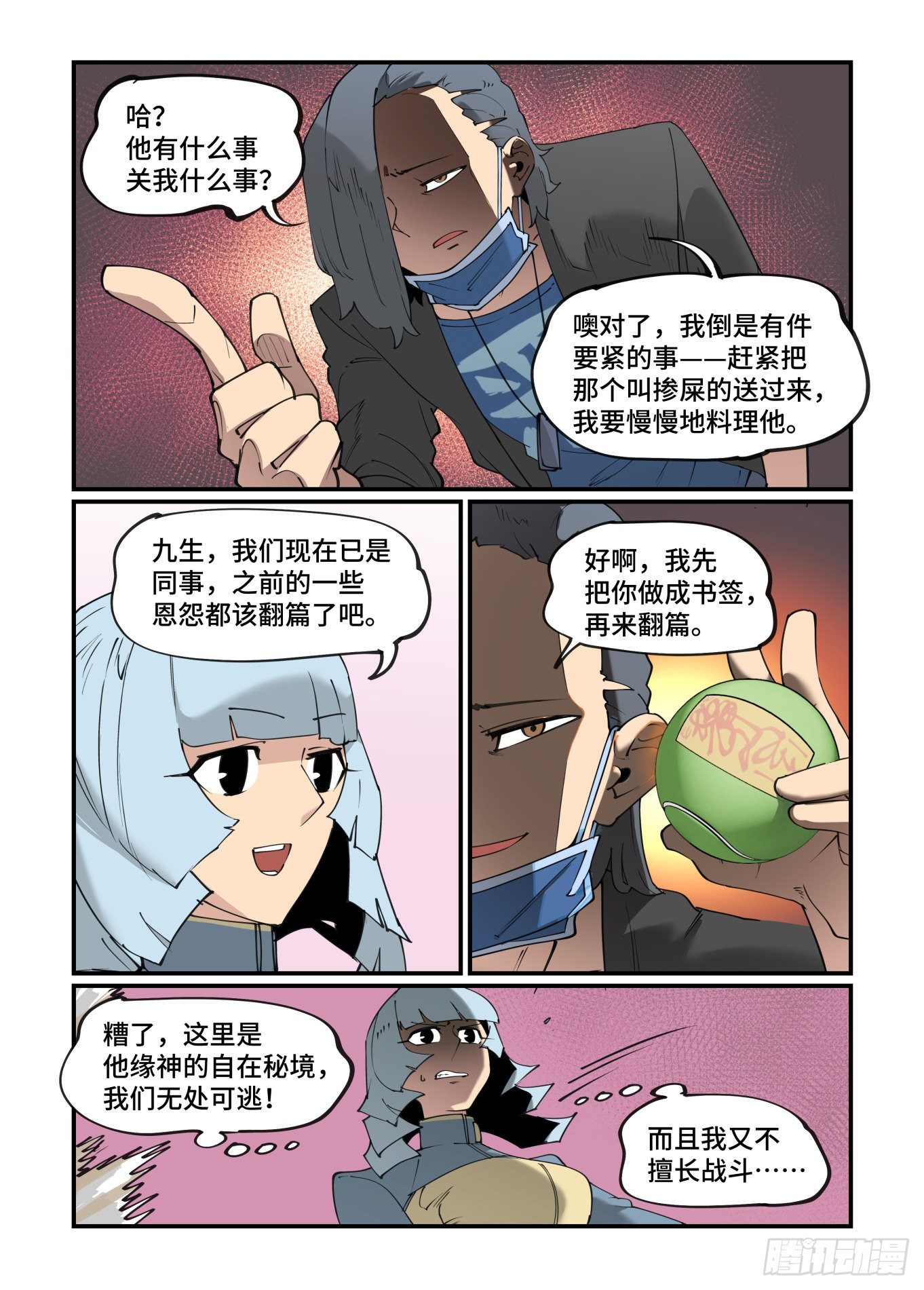 谷雨之章1411