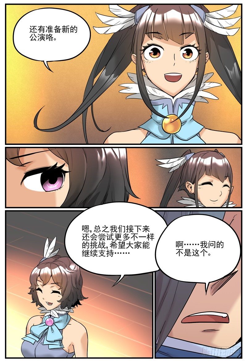 你是不是有问题？7