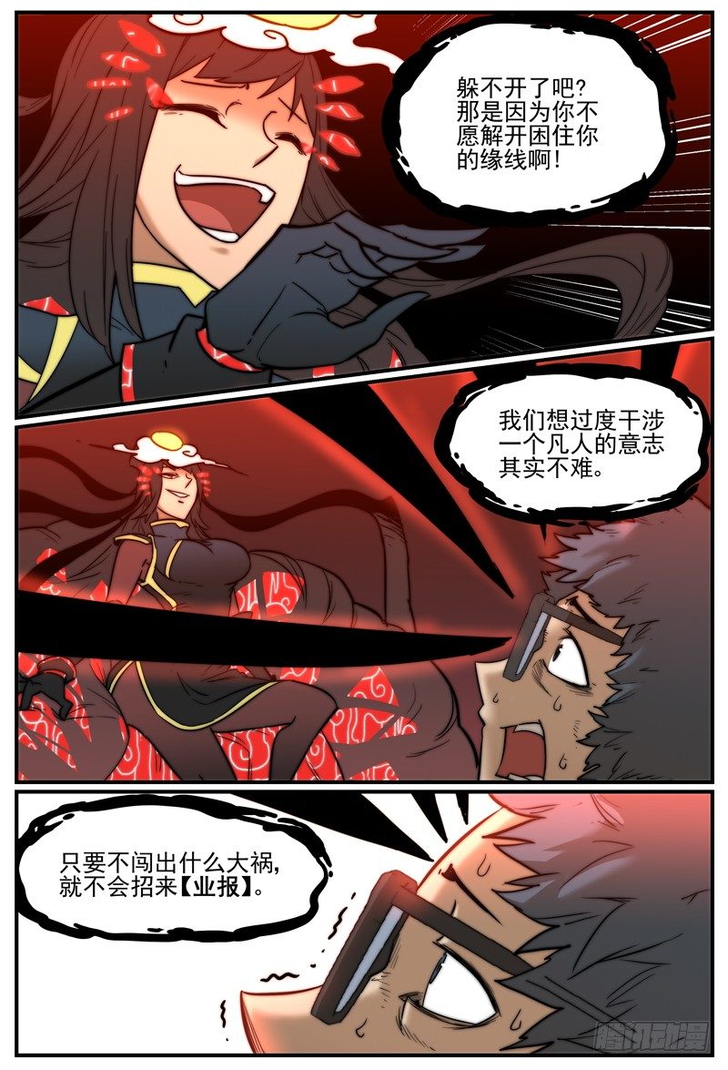 你好我也好，不好也得好7