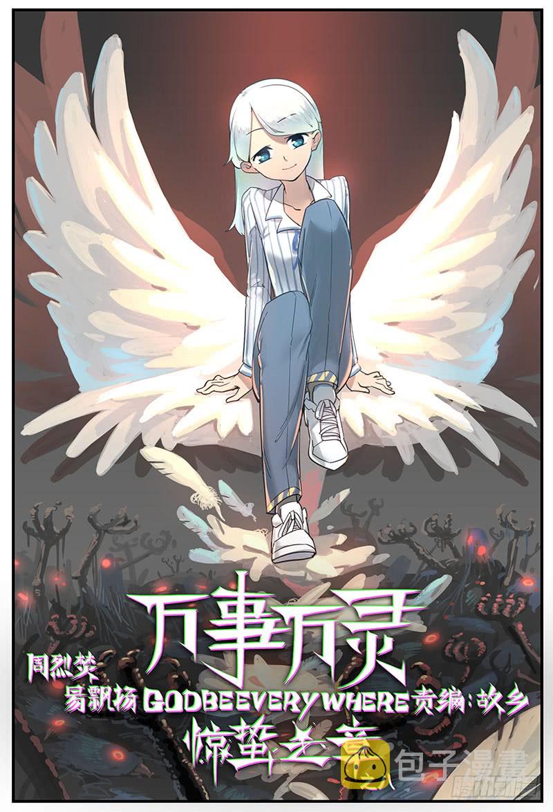 清明之章140