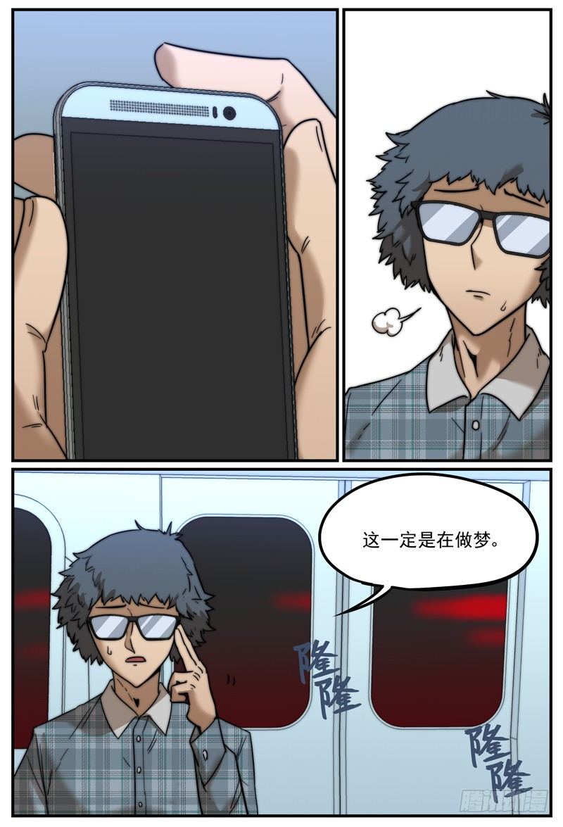 奇怪的车站3