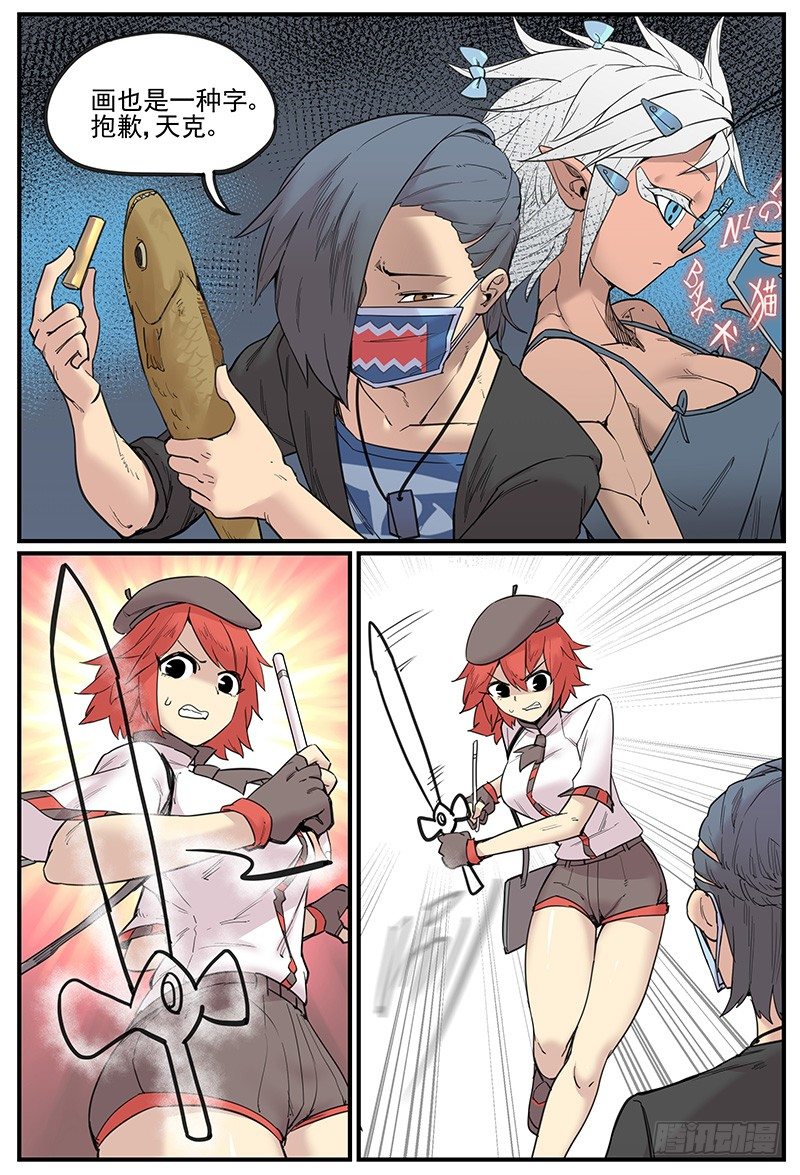 缘神乱斗13