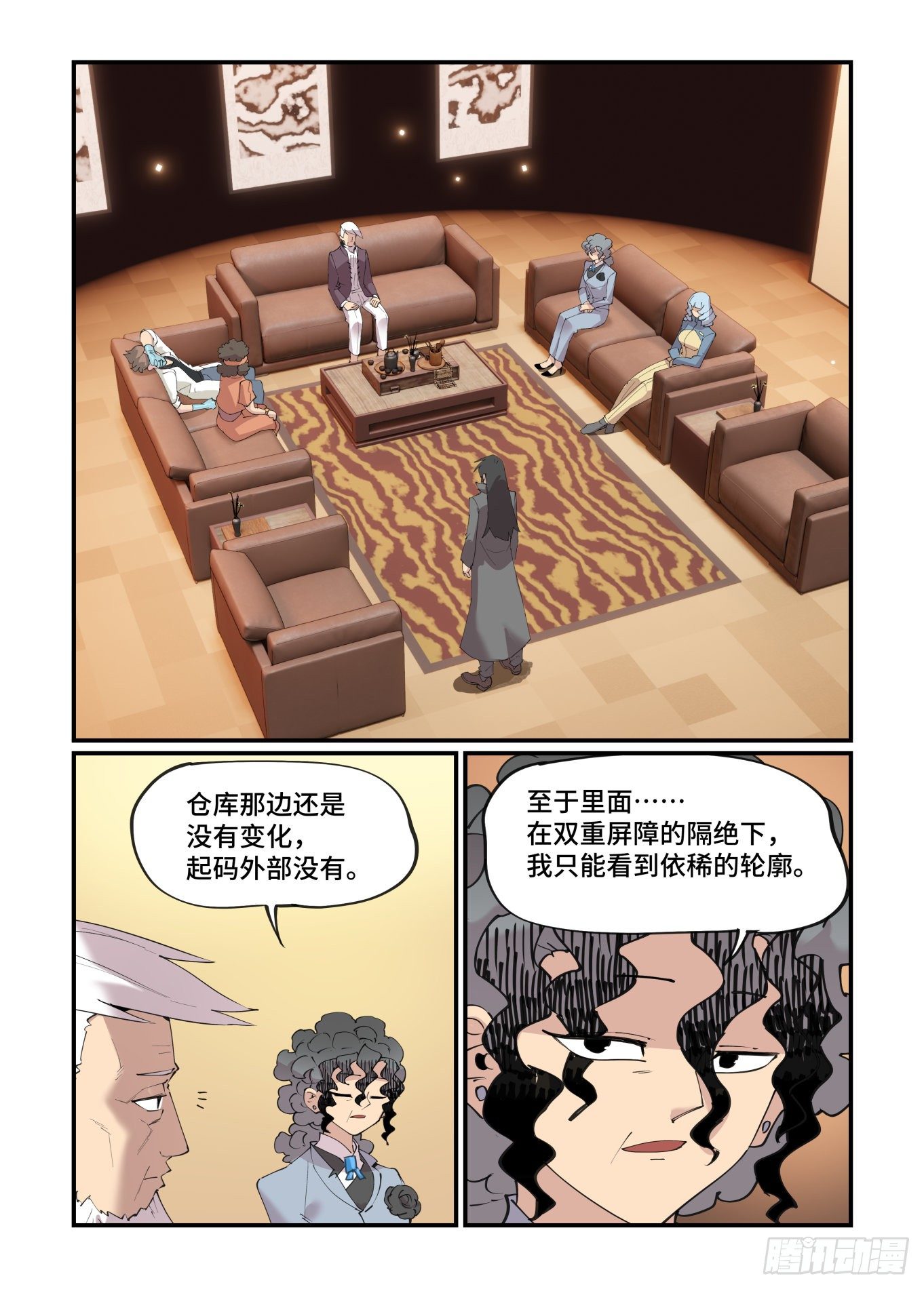 谷雨之章2123