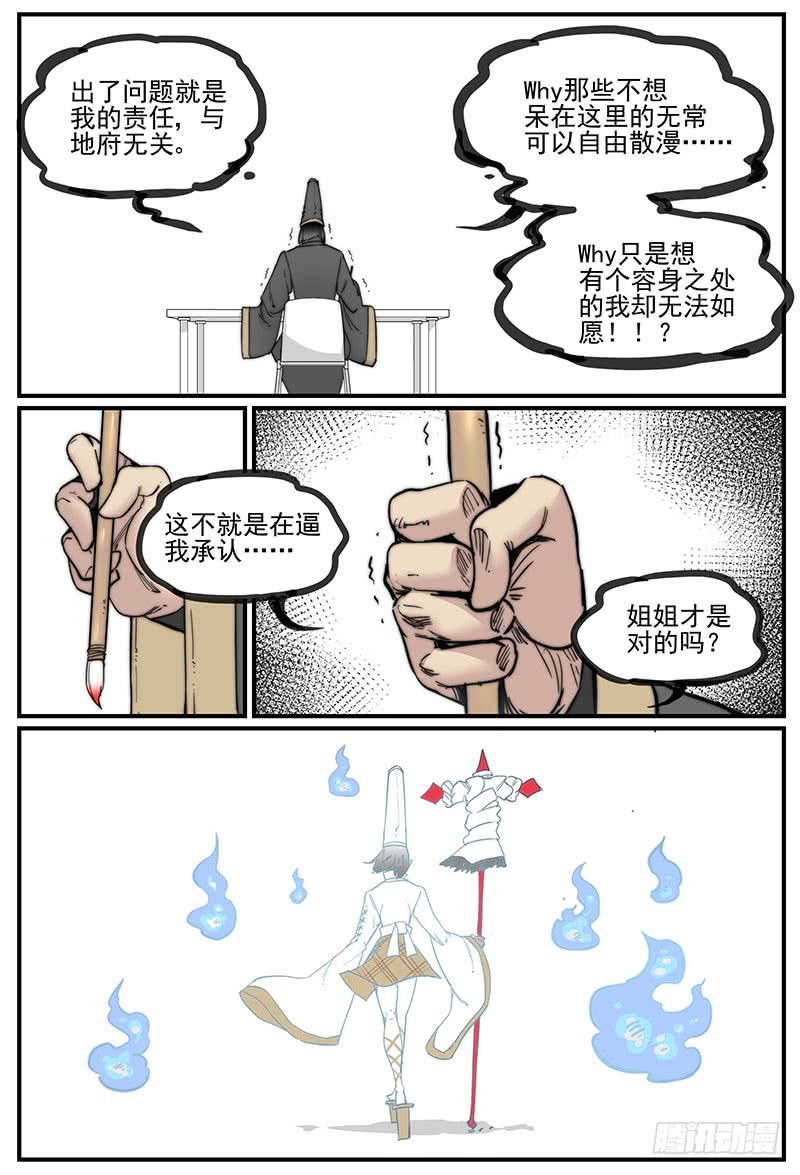 清明之章149