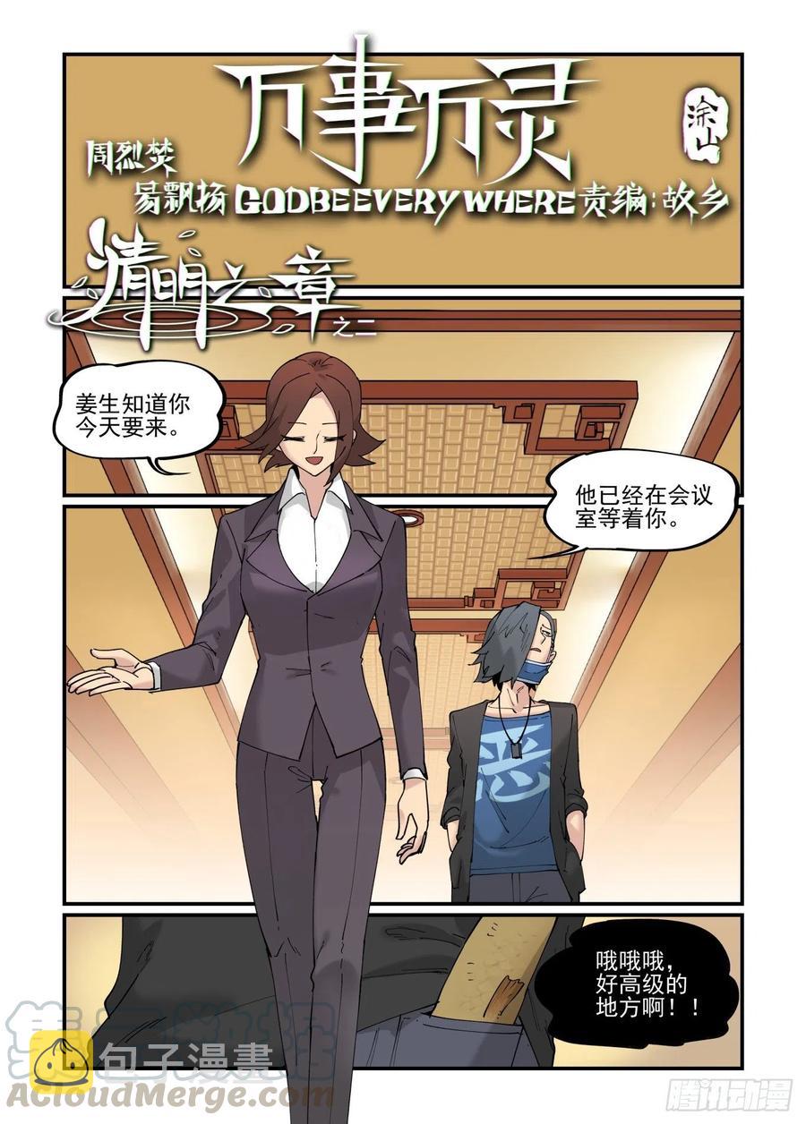 清明之章020