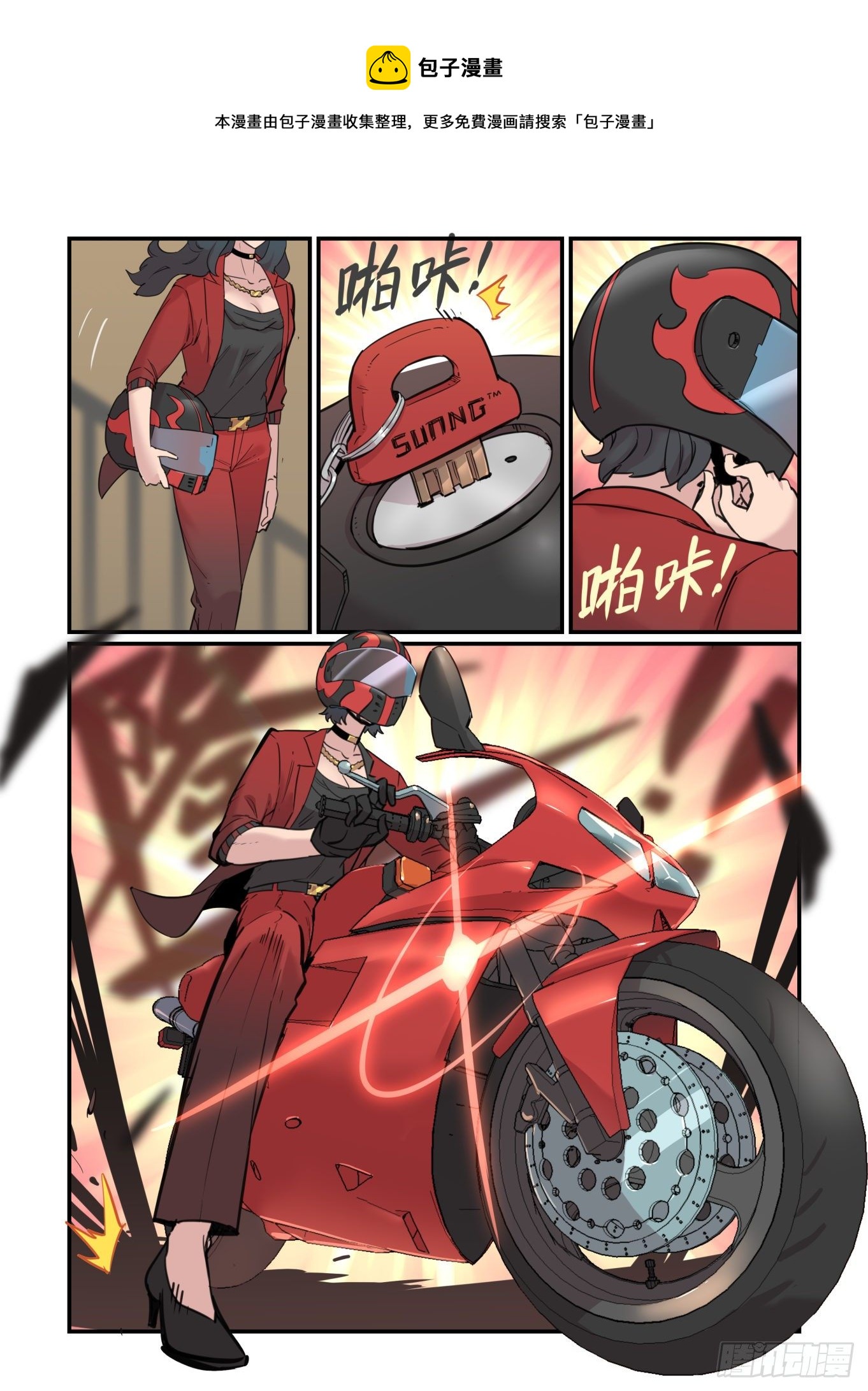 神灵骚动54