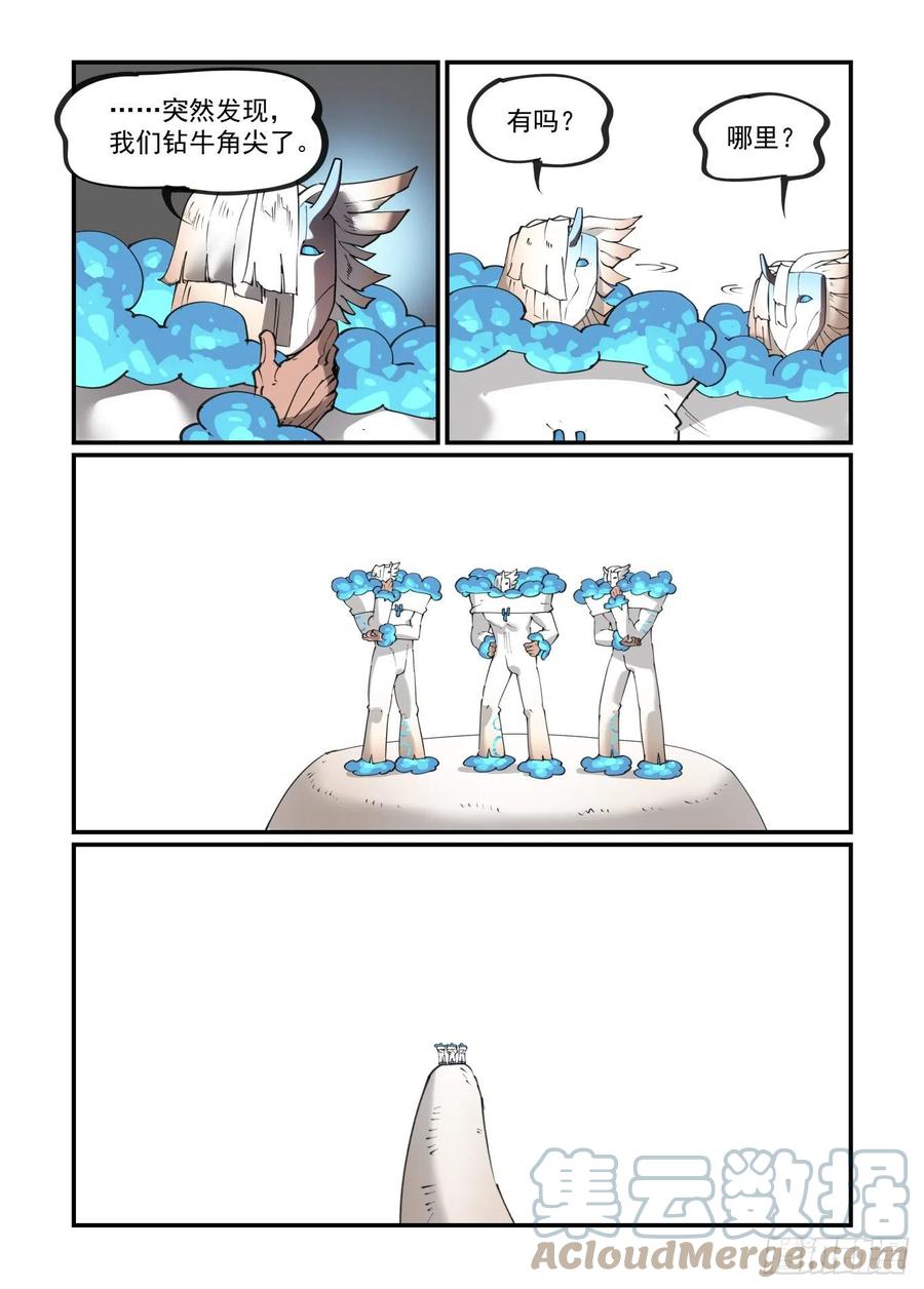 谷雨之章118