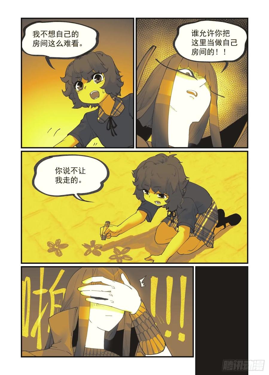 白露之章358