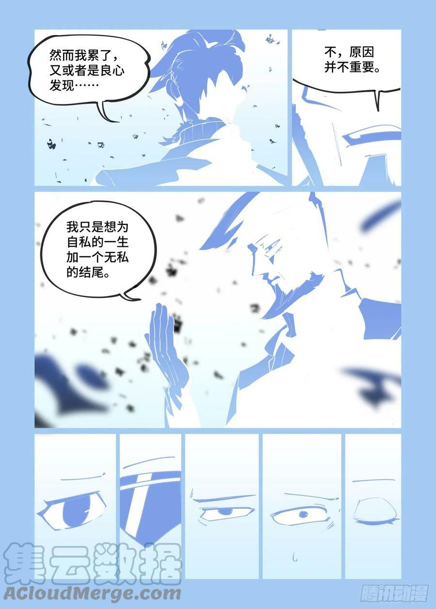 大寒之章138