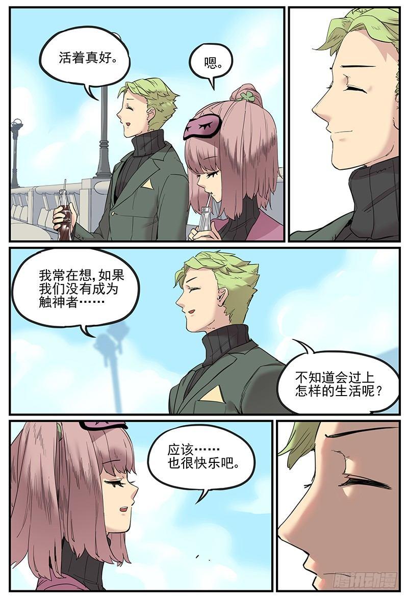 幸好不是默认的铃声11