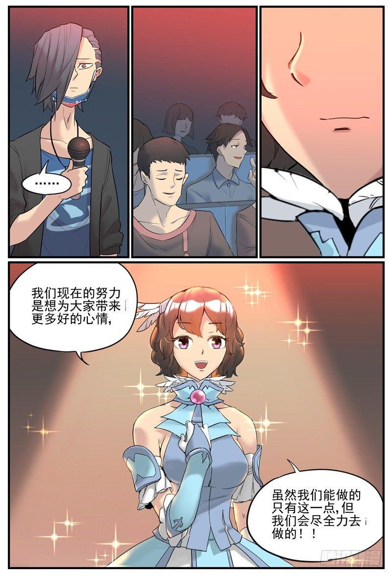 饭众憎3