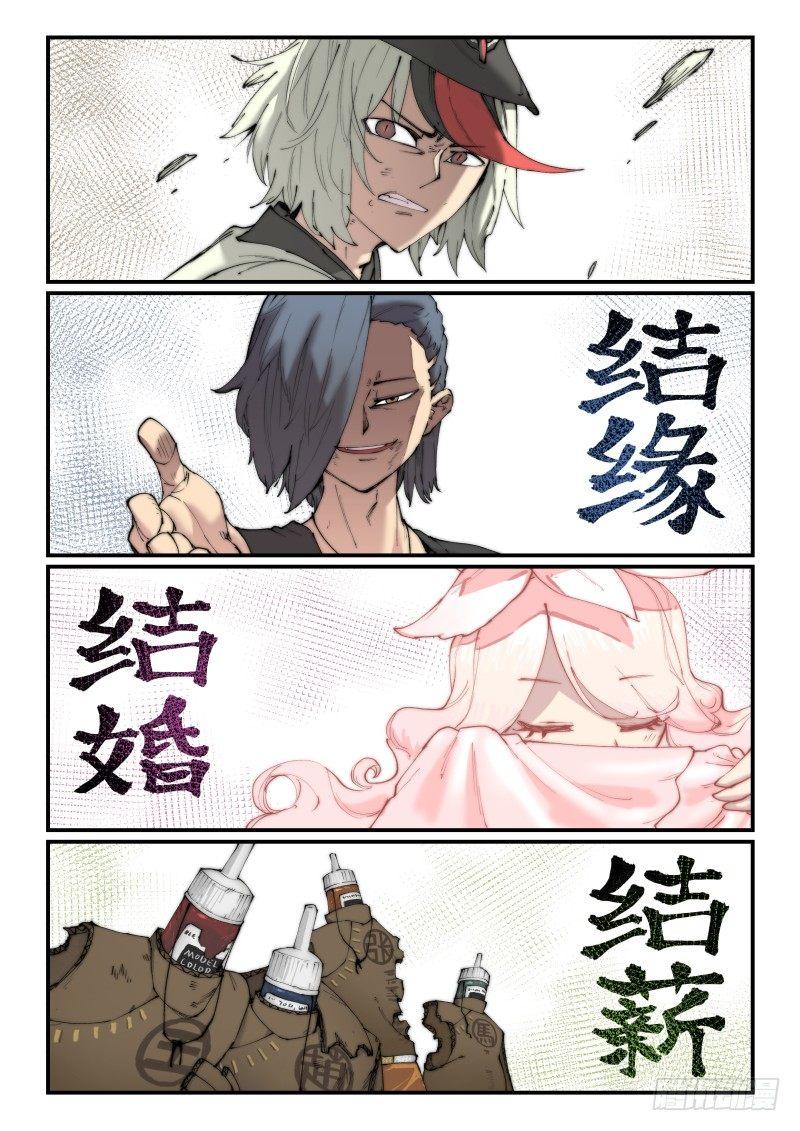 白露之章12（下）12
