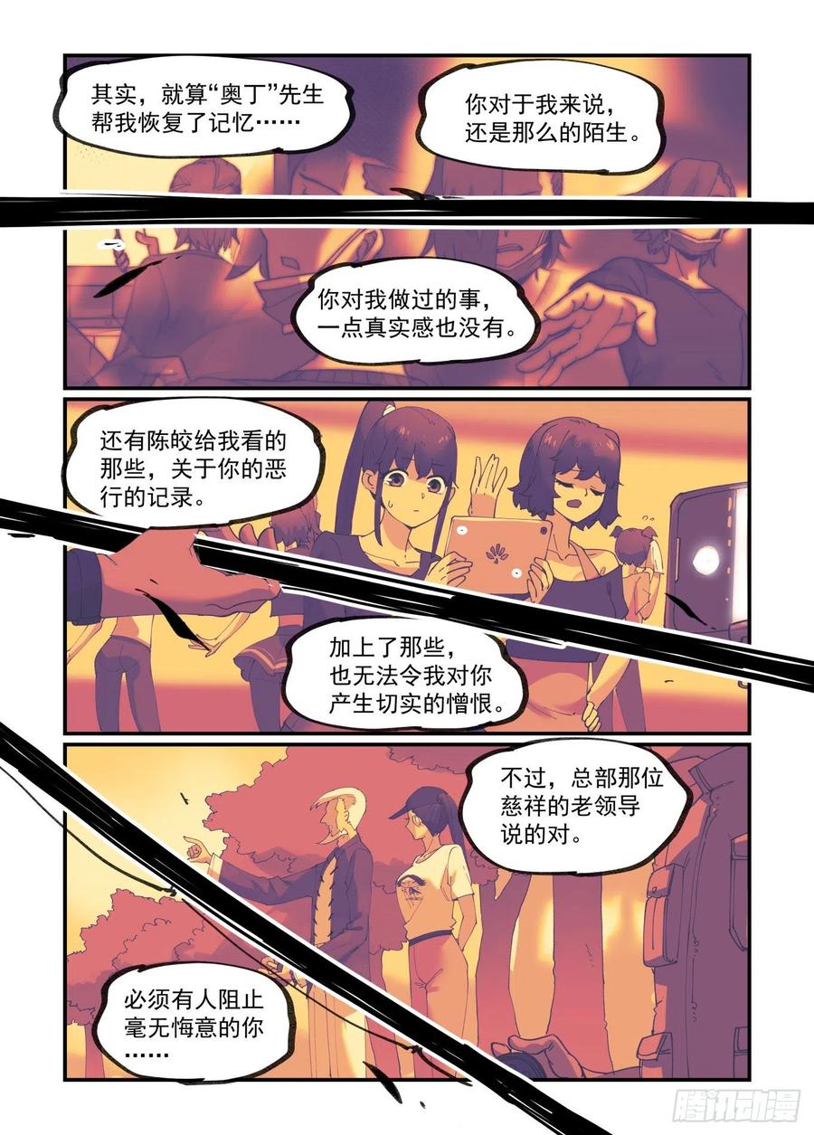 白露之章408