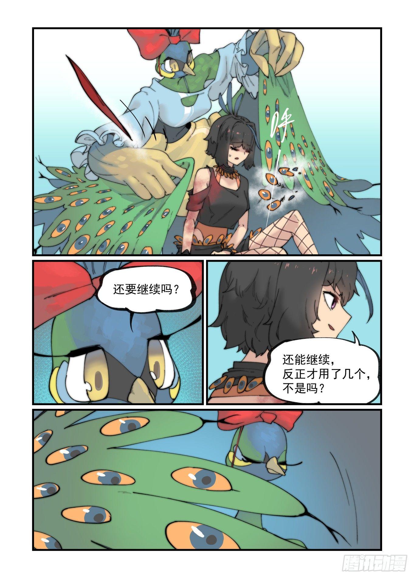 白露之章2014