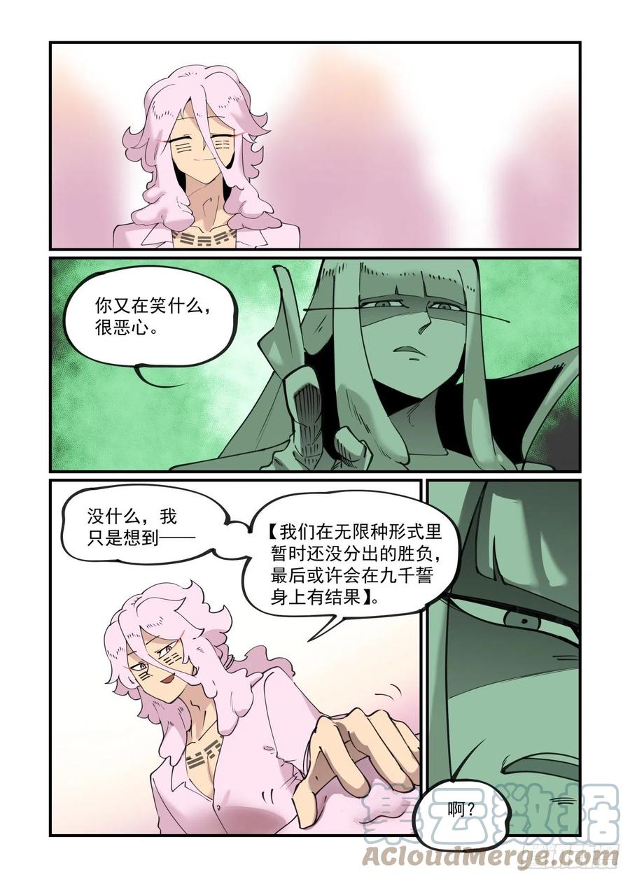 谷雨之章0912