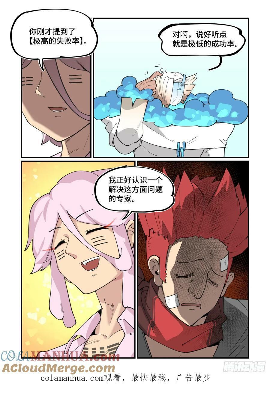 大寒之章2522