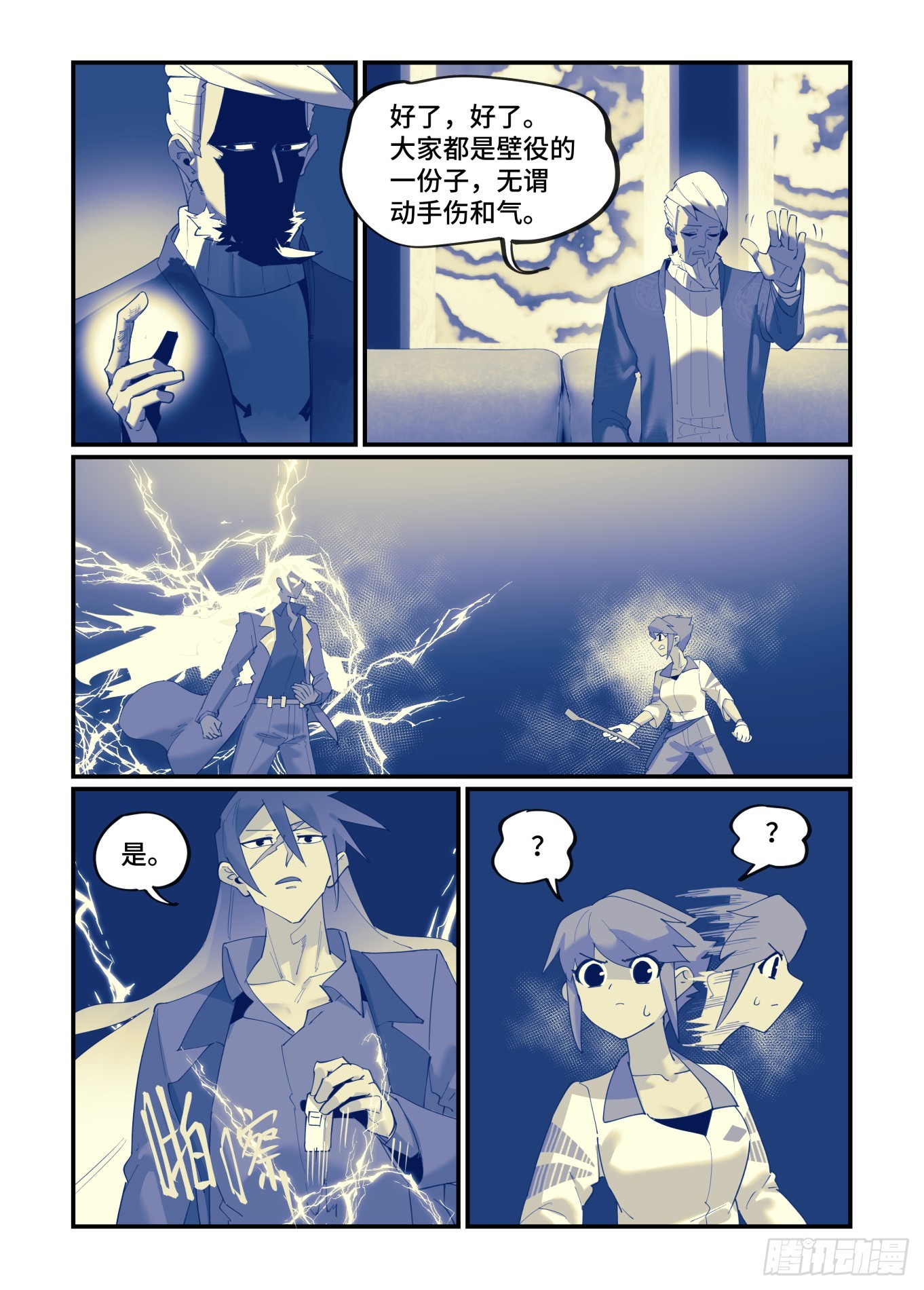 大寒之章0210