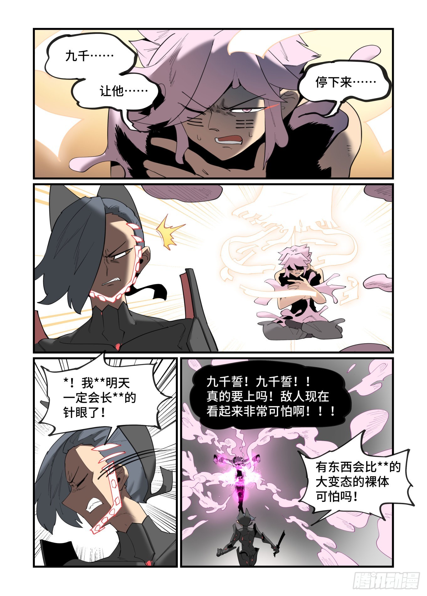 谷雨之章413