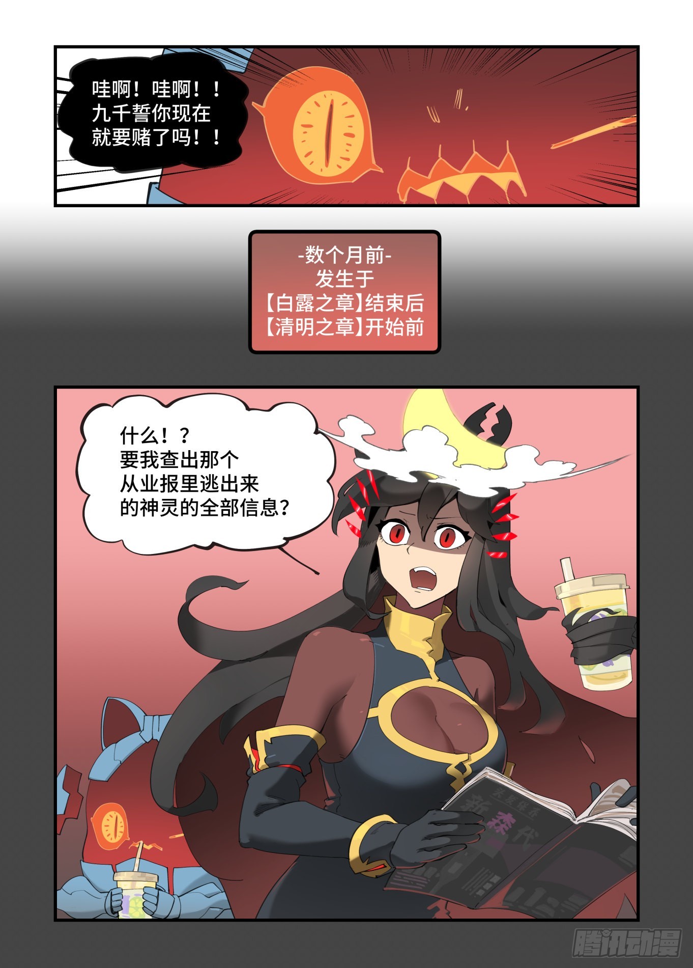谷雨之章364