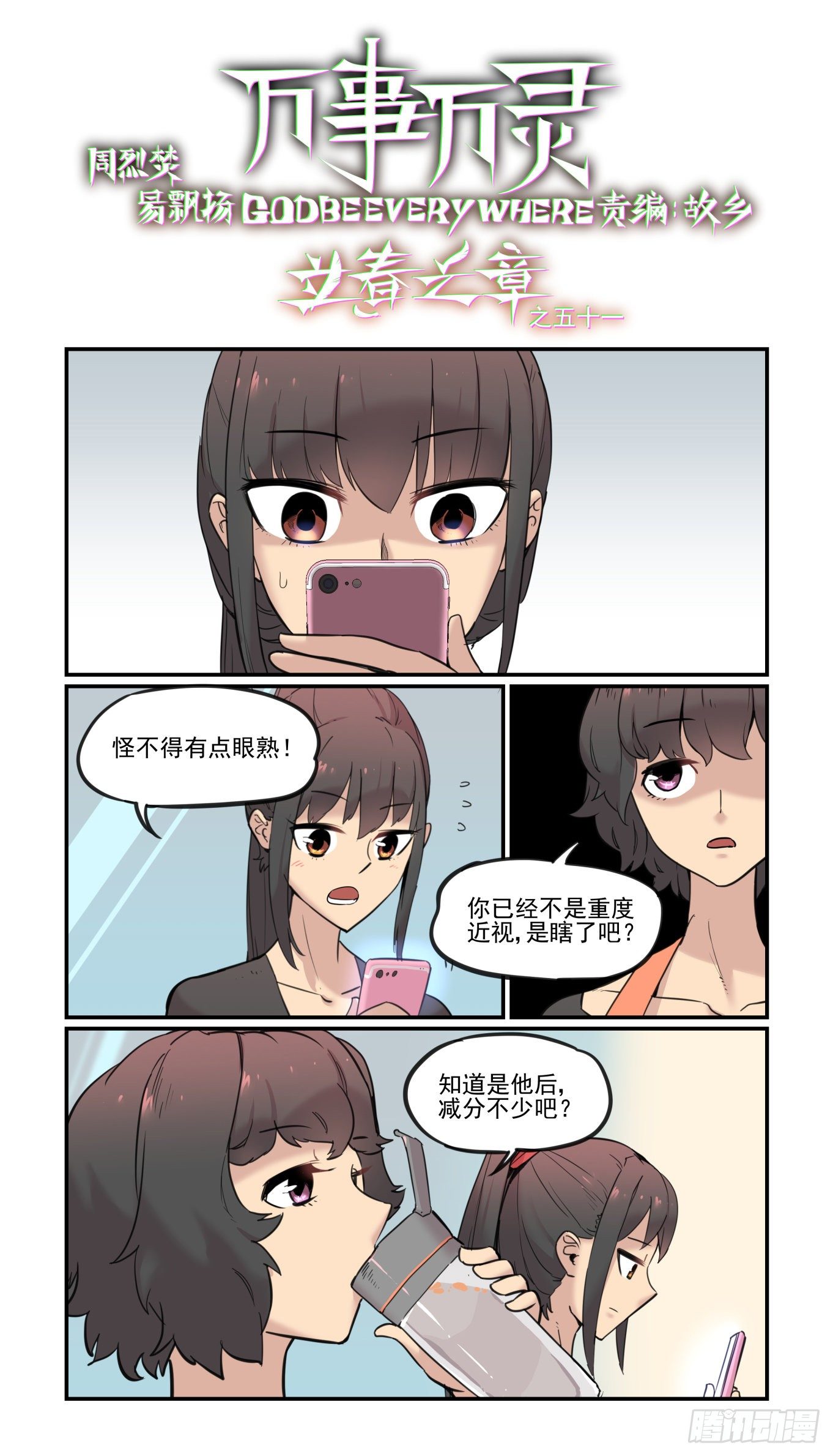 神灵骚动69