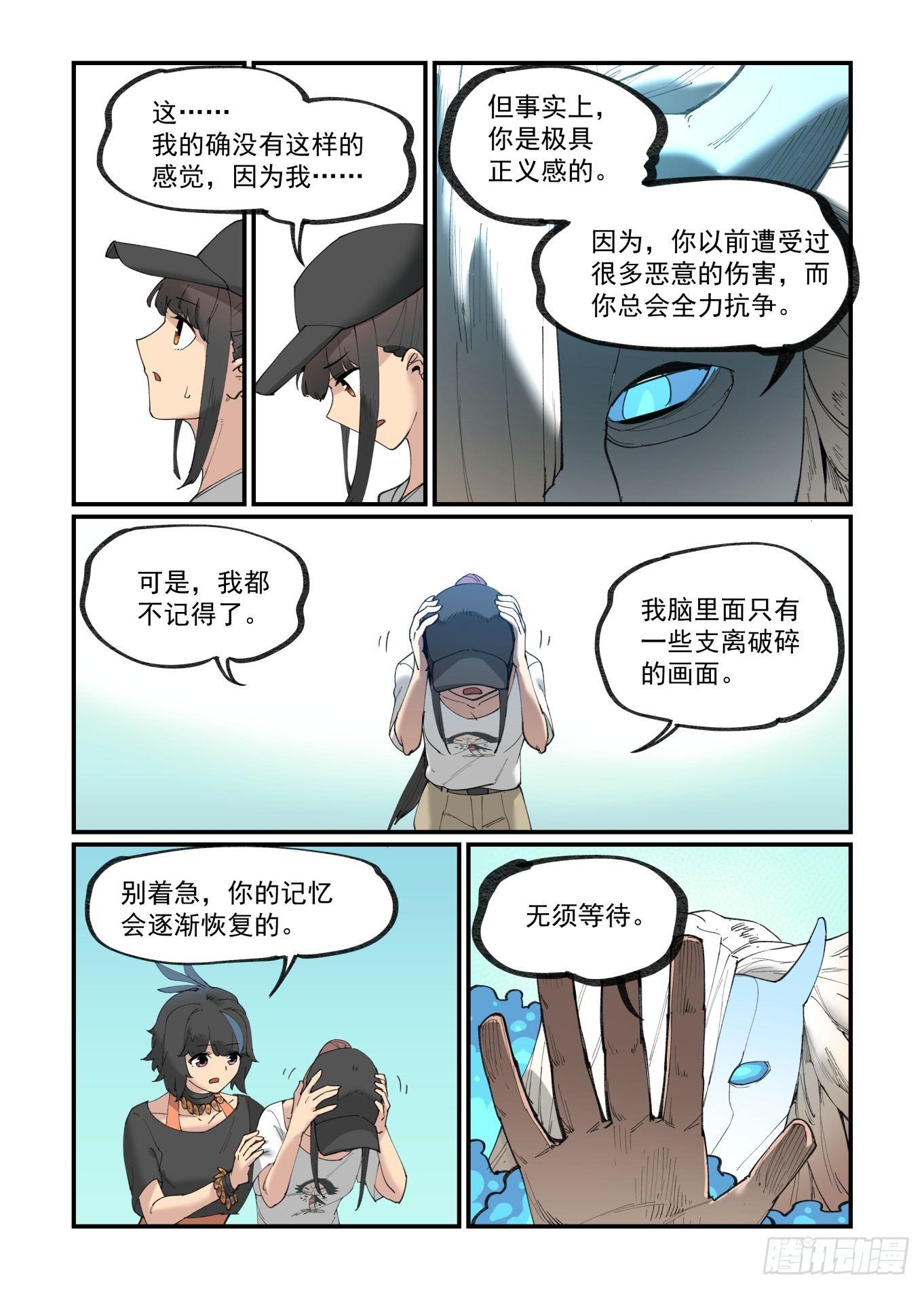 白露之章1811
