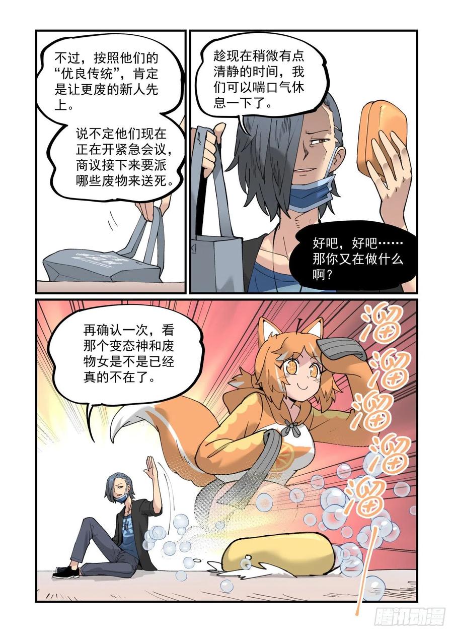 白露之章484