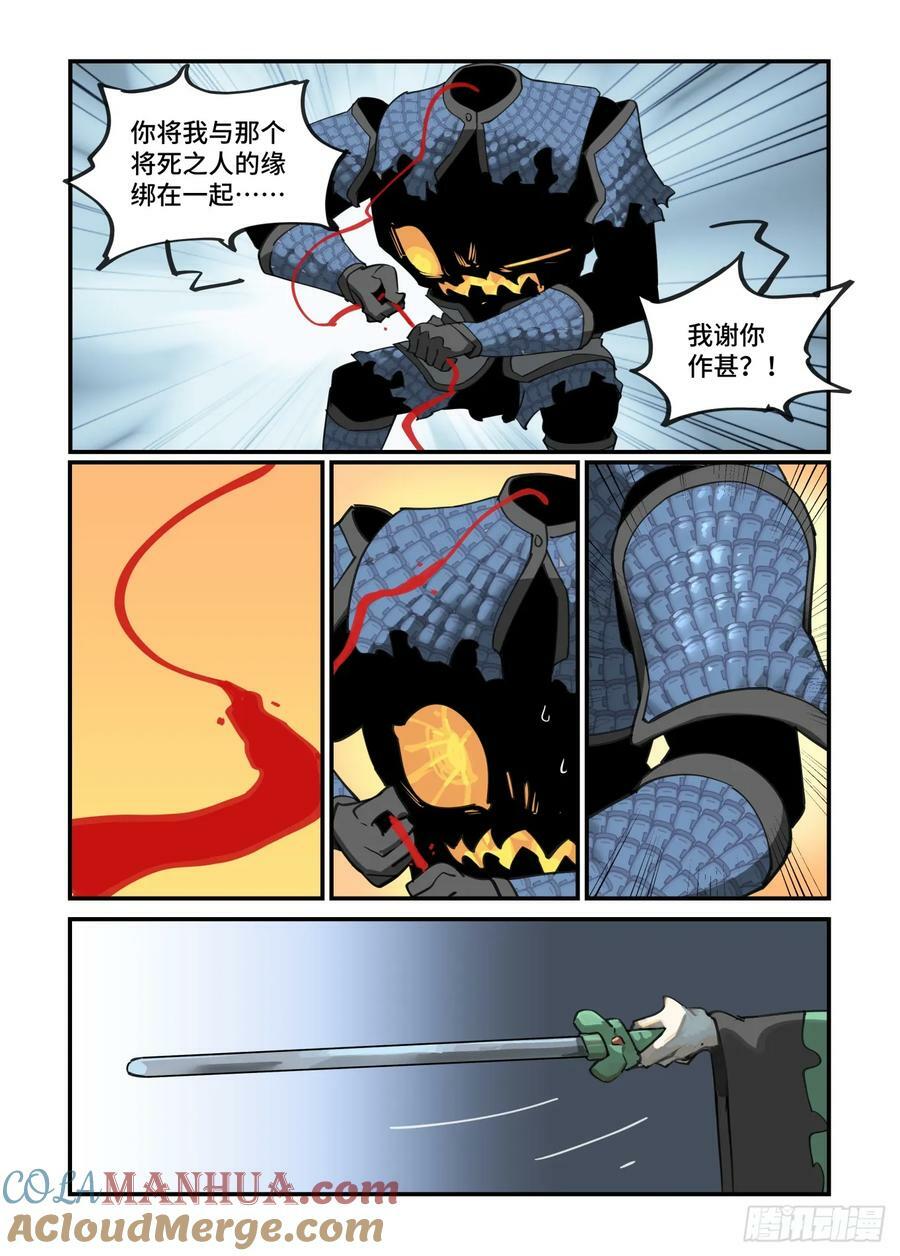 大寒之章1610