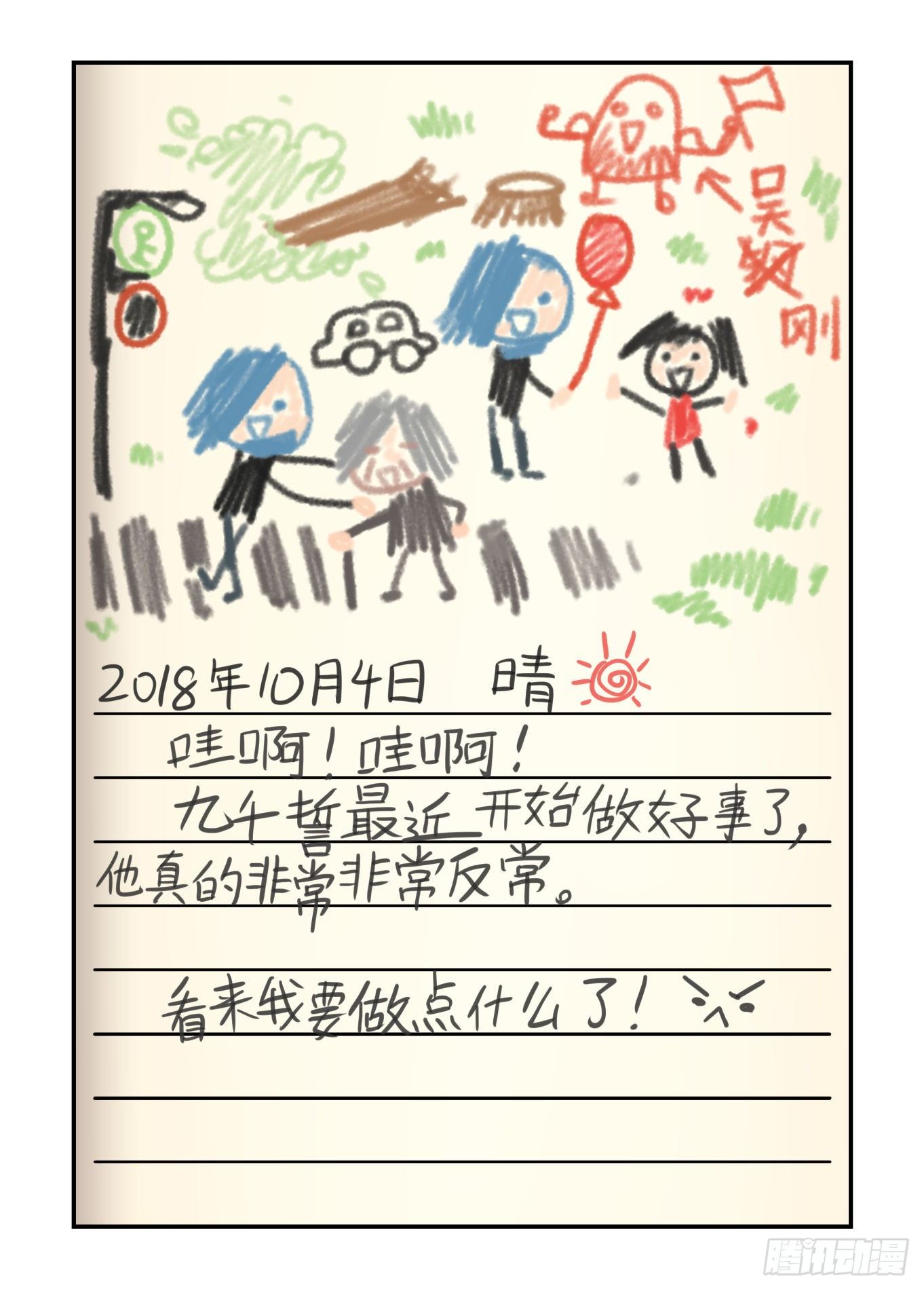 神灵骚动2