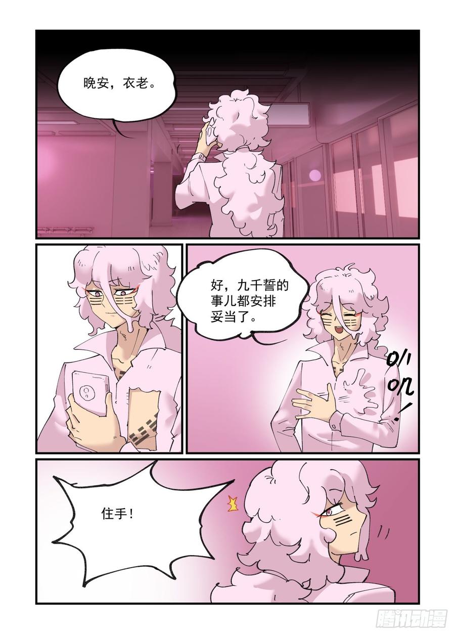 清明之章257