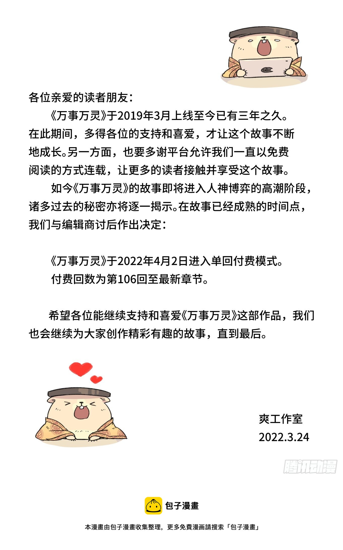 谷雨之章2126