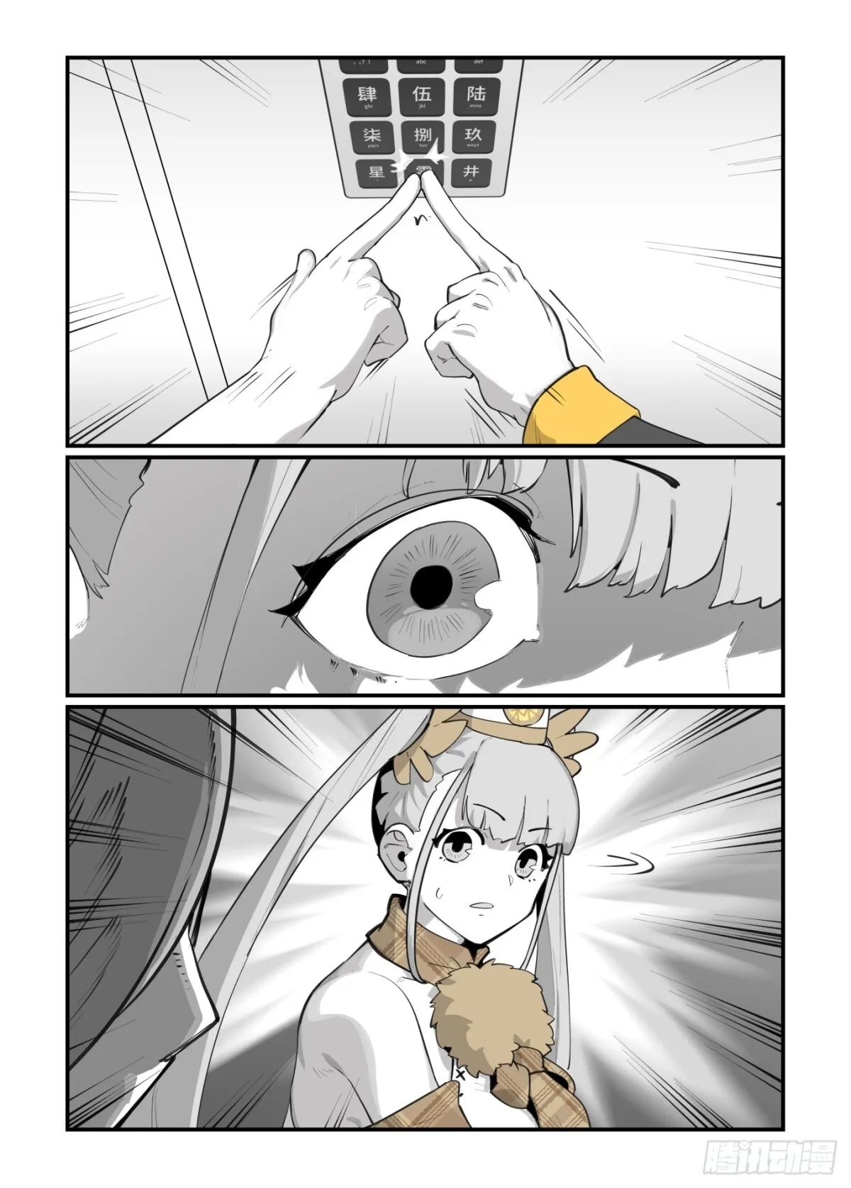 大寒之章4711