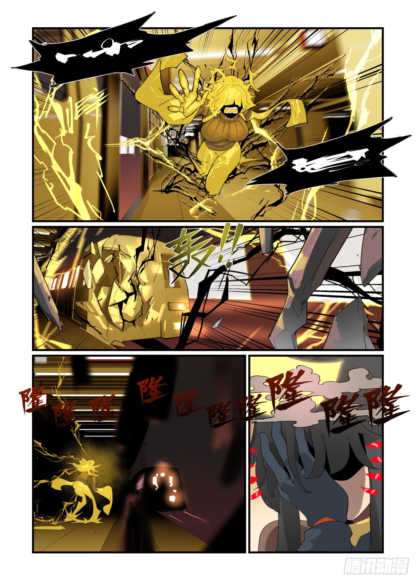 大寒之章0117