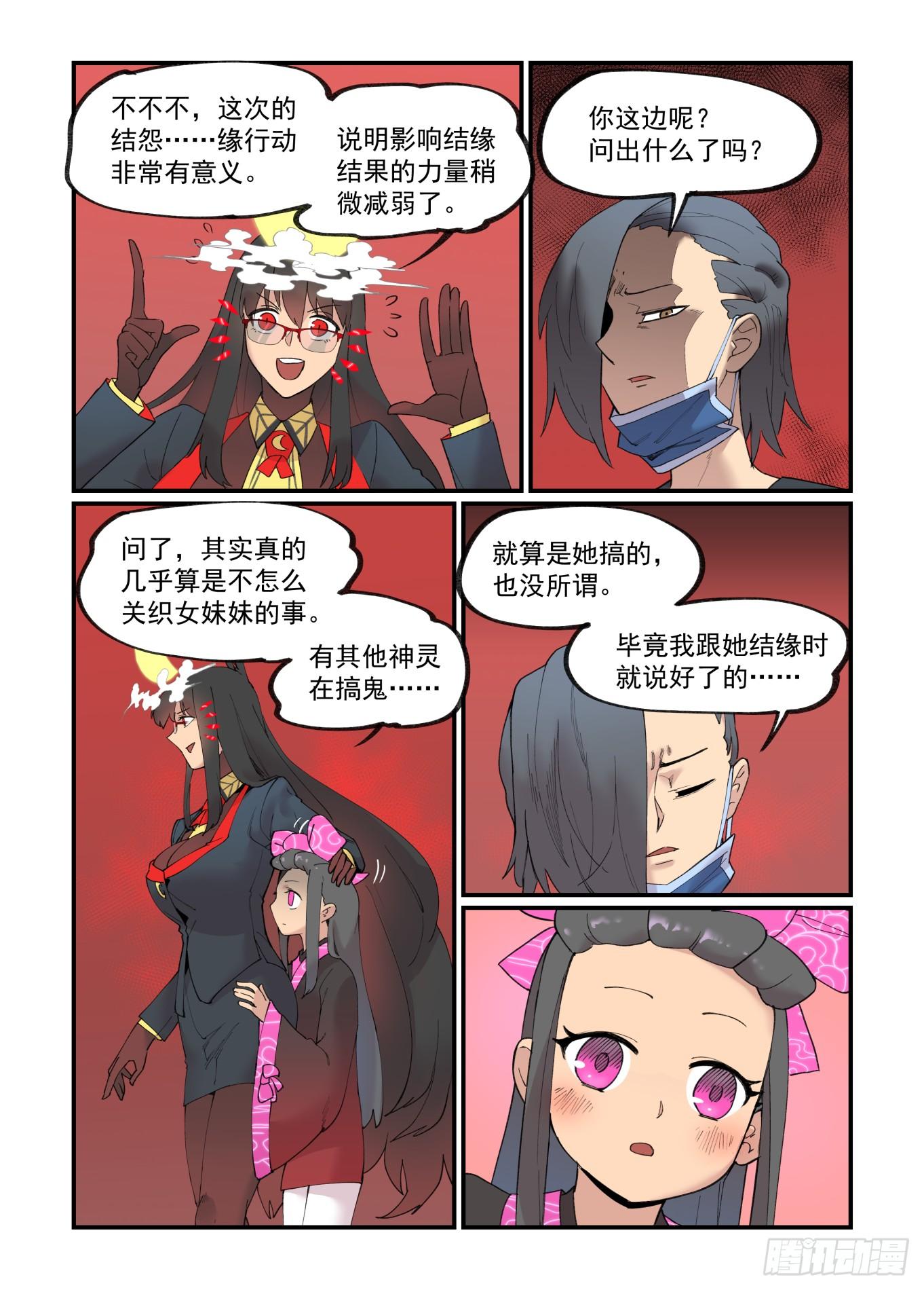 白露之章2710