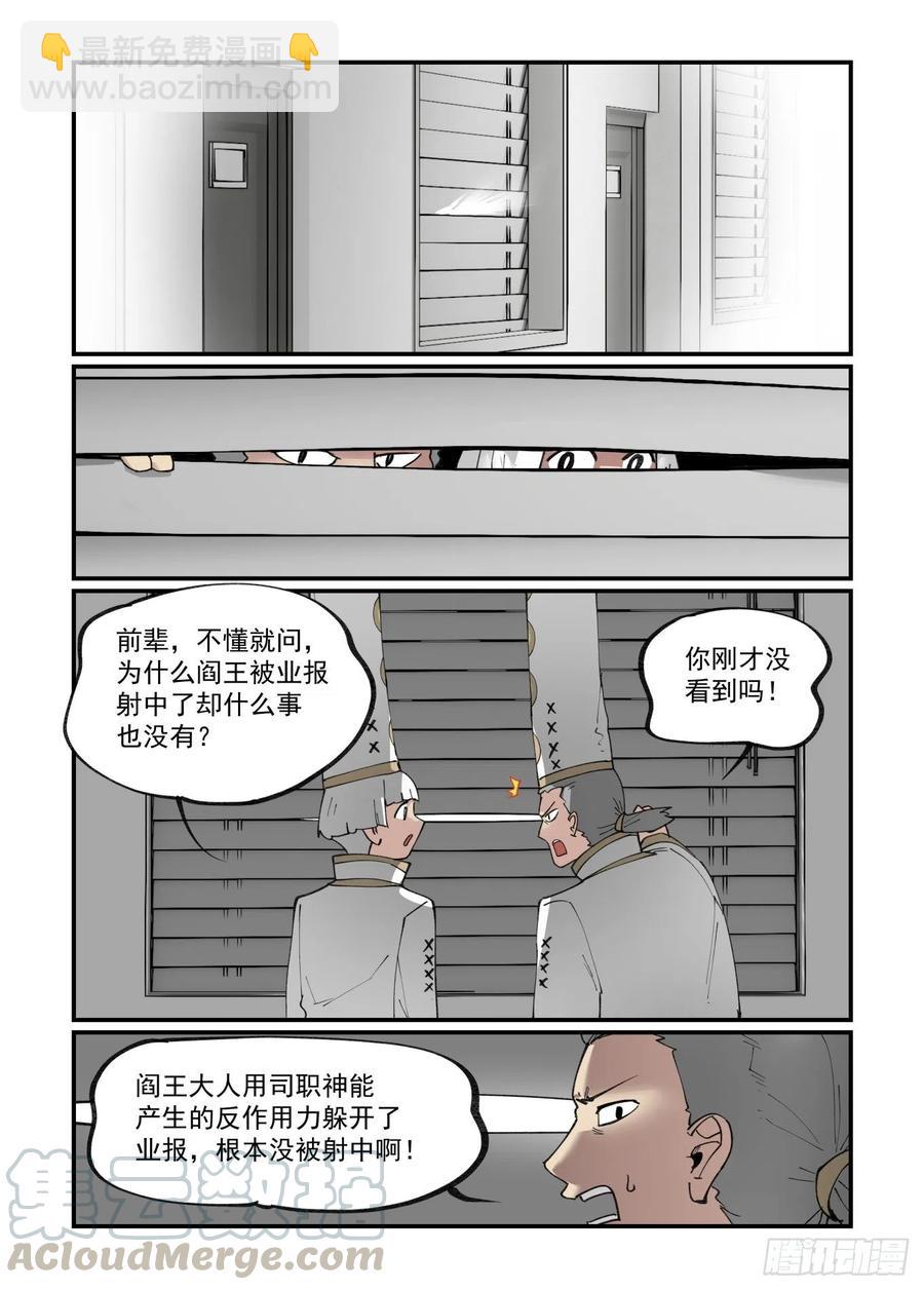 清明之章1918