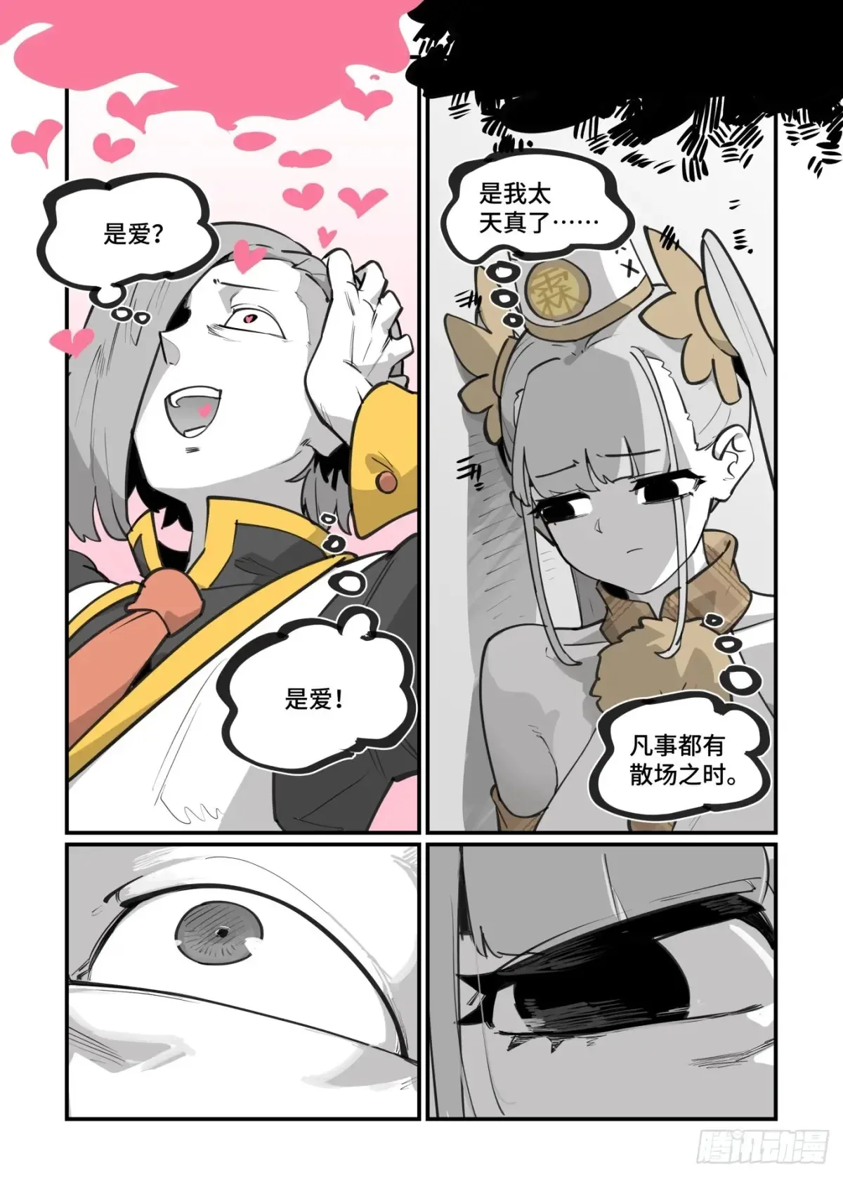 大寒之章427
