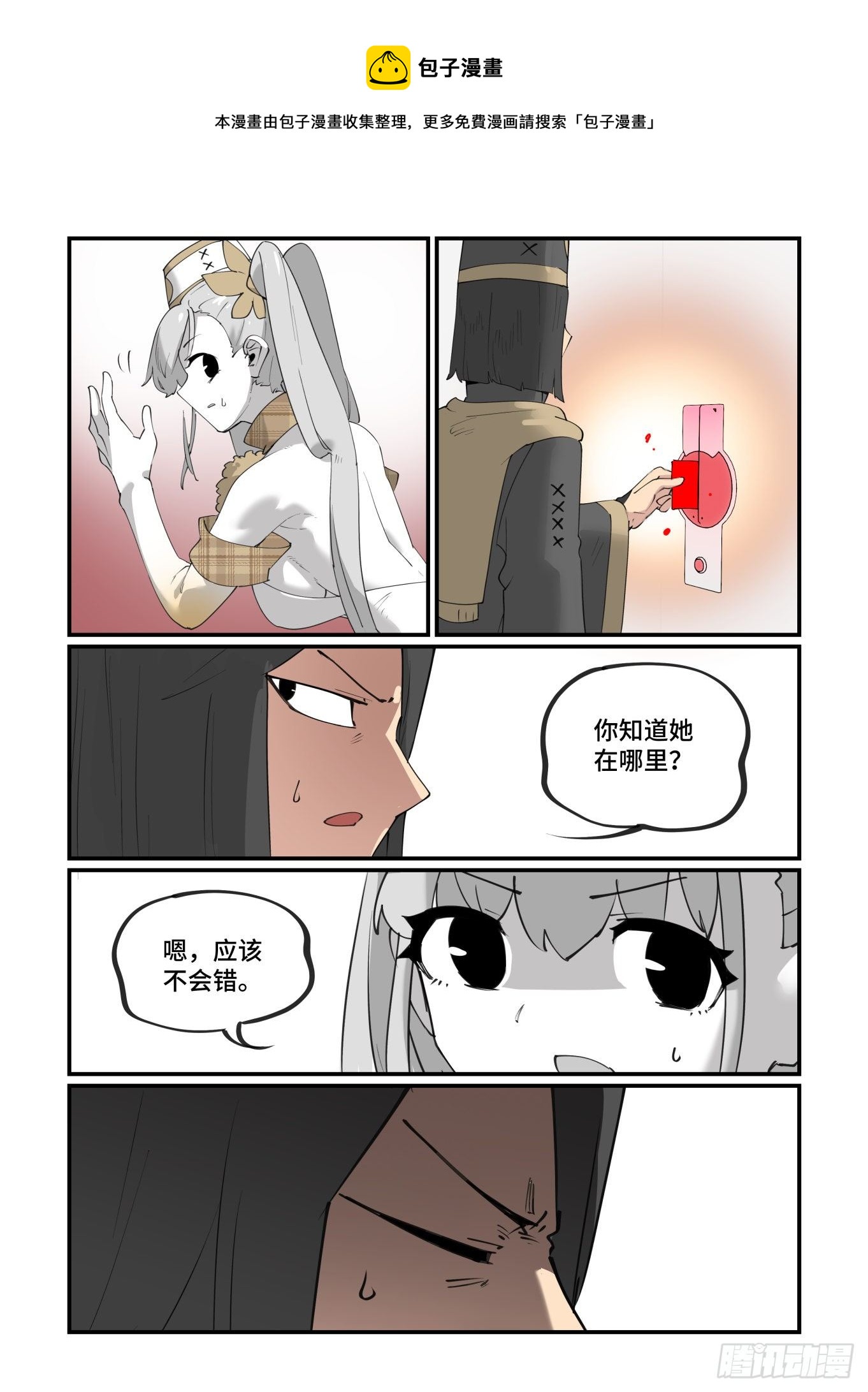 谷雨之章2516