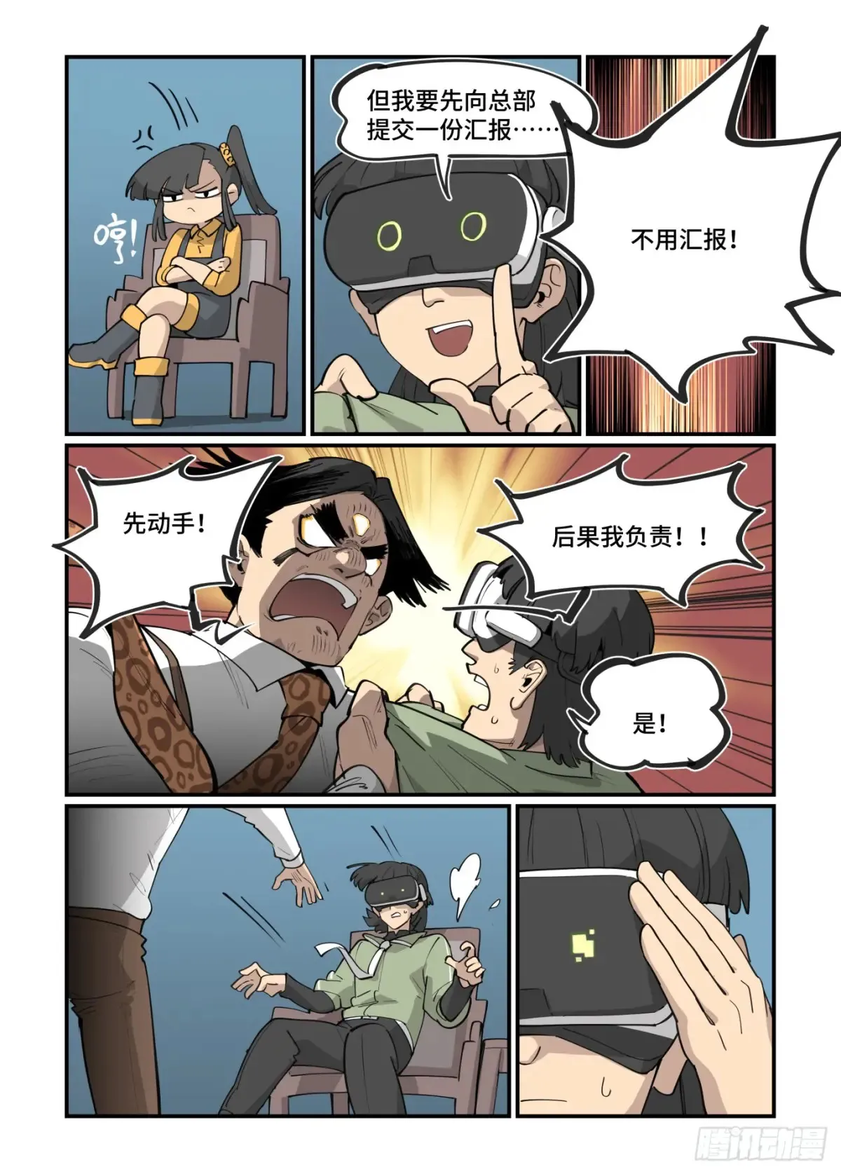 大寒之章4418